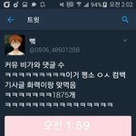 [EXO] 이거 <b>패도</b> 됨?