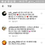 [EXO] 쏘<b>you</b>님 인스타댓글 훈훈 ㅜㅜ