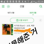 [EXO] 야 음악선물 다 자기돈으로 주는 거임?