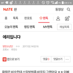 [방탄소년단] <b>에리</b> 글 여기서봐 들어가서 댓달지마