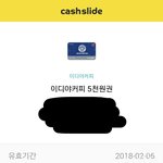 [EXO] 2디야<b>쿠폰</b>뿌린다는년인데