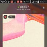 [EXO] ㅅㅂ3위되기 직전이네 <b>야스</b>밍해 자지말고