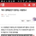 [EXO] ㅈㅂㅠㅠㅠㅠ알려주삼