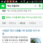 [EXO] 리얼리티 <b>구라</b>임