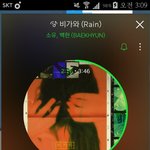 [EXO] 헐 낮뜨별 개<b>높이</b> 올라갔다