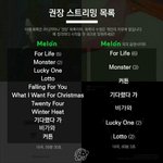 [EXO] @@공지 밀어 권장스밍목록@@