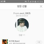 [EXO] <b>me</b>없는엠론<<<드디어 선물도착함