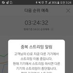 [방탄소년단] 진짜 <b>레알</b> 5분차트 누가만듬?;;