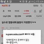 [EXO] <b>실수</b>로 옆동네에다 올렸다고 고백했는데