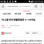 [방탄소년단] 나 <b>에리</b>들한테 욕먹음..ㅜ
