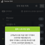 [EXO] 낮되면 <b>순위</b> 오른다고 방심하지말자