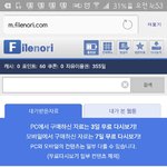 와 랜챗에서 어떤애가 자기 파일<b>노리</b> 계정을 줘서