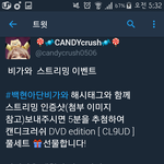 [EXO] 심심해서 모아본 백현집마 이벤트