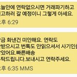 [댓글부탁해] 중고거래때문에 속상해..