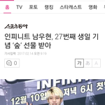 [인피니트] <b>나무</b>의 숲이라니ㅠㅜㅜ