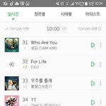 [EXO] 와 ㅅ1발 융털까지 소름돋음; <b>이시간</b>에 순위가 올랐어