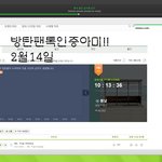 [방탄소년단] 오분차트 1위예상 ㅋㅋ