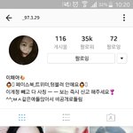 이채아 인스타 다 <b>사칭</b>임?