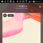 [EXO] 공지좀봐라 <b>제발</b>@@@@@@@@