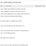 [댓글부탁해] <b>남초</b>서 퍼트리고 있는 루머;;