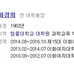前 이대총장 최경희