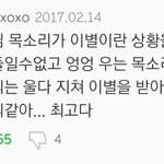 [EXO] ㅇㄱㄹㅇ ㅅㅂ 리뷰창 <b>정독</b>하고 있는데 ㅈㄴ 훈훈한 분위기