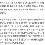 [EXO] 변백현이<b>감사</b>하대