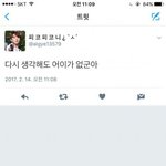 [EXO] 이<b>샛끼</b>는 지네오빠프사달고 쪽팔리지도않나봐
