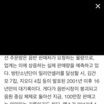 [EXO] 조카 <b>지랄</b>임ㅋㅋㅋㅋ
