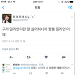 [EXO] <b>아오</b> 씹발련 _빡치네 진짜