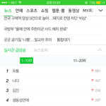 [EXO] <b>비가</b>ㅇㅘ 네이년 실검마실나옴
