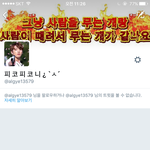 [EXO] 계정 3개째 <b>블락</b> __ㅋㅋㅋㅋㅋㅋㅋㅋ