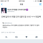 [EXO] 이새끼 피뎊딴다