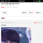 [EXO] 아무생각없이 그냥<b>댓</b>달았는데