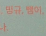 [세븐틴] ㅈㄱ님 <b>땡스</b>투 구칠틴 언급짤!!
