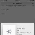 [EXO] 야 어른폰 <b>pdf</b> 나만 이상하게 따지냐?