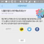 [댓글부탁해] 이런댓글보면진짜ㅜㅜㅠㅠ