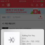 [EXO] 어른<b>폰</b>은 그래프 못 <b>봄</b>?