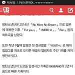 [EXO] 야 엑소 <b>도쿄</b>돔 3년 4개월 아님?