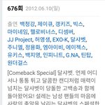 [인피니트] 스브스 엠<b>tv</b>에 인가 재방하는데