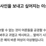 [인피니트] 김성규 이거 <b>언제</b>했던말임?