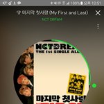 [NCT] 아진짜 <b>정윤</b>오 왤케웃김?ㅋㅋㅋㅋㅌㅌㅌ