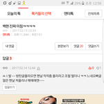[EXO] 여기 들어가서 글 내리라고 좀 해 링크