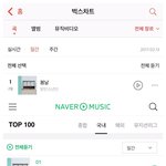 [방탄소년단] <b>음원사이트</b> 4개 일간 1위ㅜㅜ