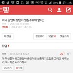 [EXO] 쟤네랑 싸우는거 ㅈㄴ지겨워서 댓글달았더만