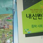 나 중1때 산 문제집들 거의 안 풀고 그냥있다ㅋㅋ