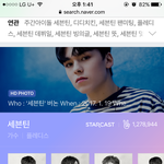 [세븐틴] 내이버 애들 <b>소개란</b>잇잖아