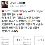 [세훈] 후니 트윈홈 기부