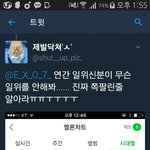 [EXO] 진짜 젓같당