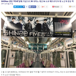 [댓글부탁해] 샤이니로 <b>도배</b>된 일본 지하철!!!!!!.JPG
